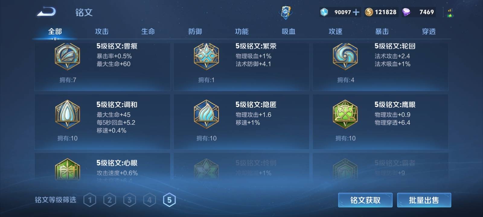 WZKG3109766王者荣耀账号详情图11 WZKG3109766王者荣耀账号详情图11