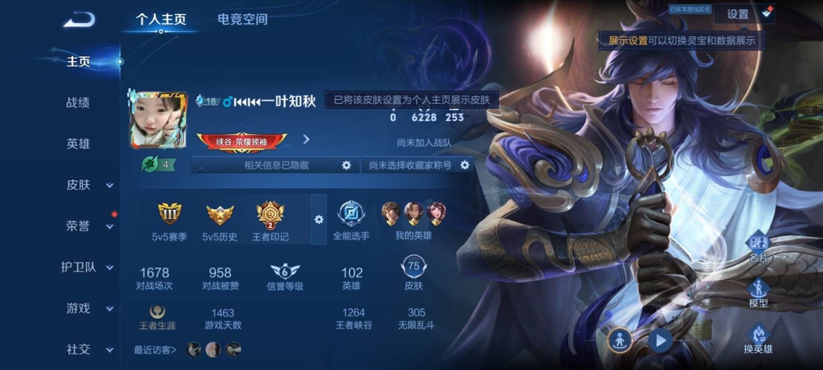 王者荣耀账号安卓QQ安卓Q 【可二次】 英雄数量:102 皮肤数量:75 贵族等级:贵族V5 一念神魔 器灵·浮梦炉 幻光神枪 匿光追影者 胖达荣荣 街头霸王 特工魅影 猫狗日记男 晚萤 修罗 魅语 逐浪之夏 