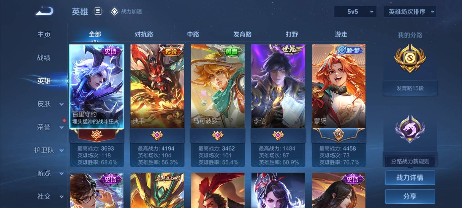 WZKG3109744王者荣耀账号详情图3
