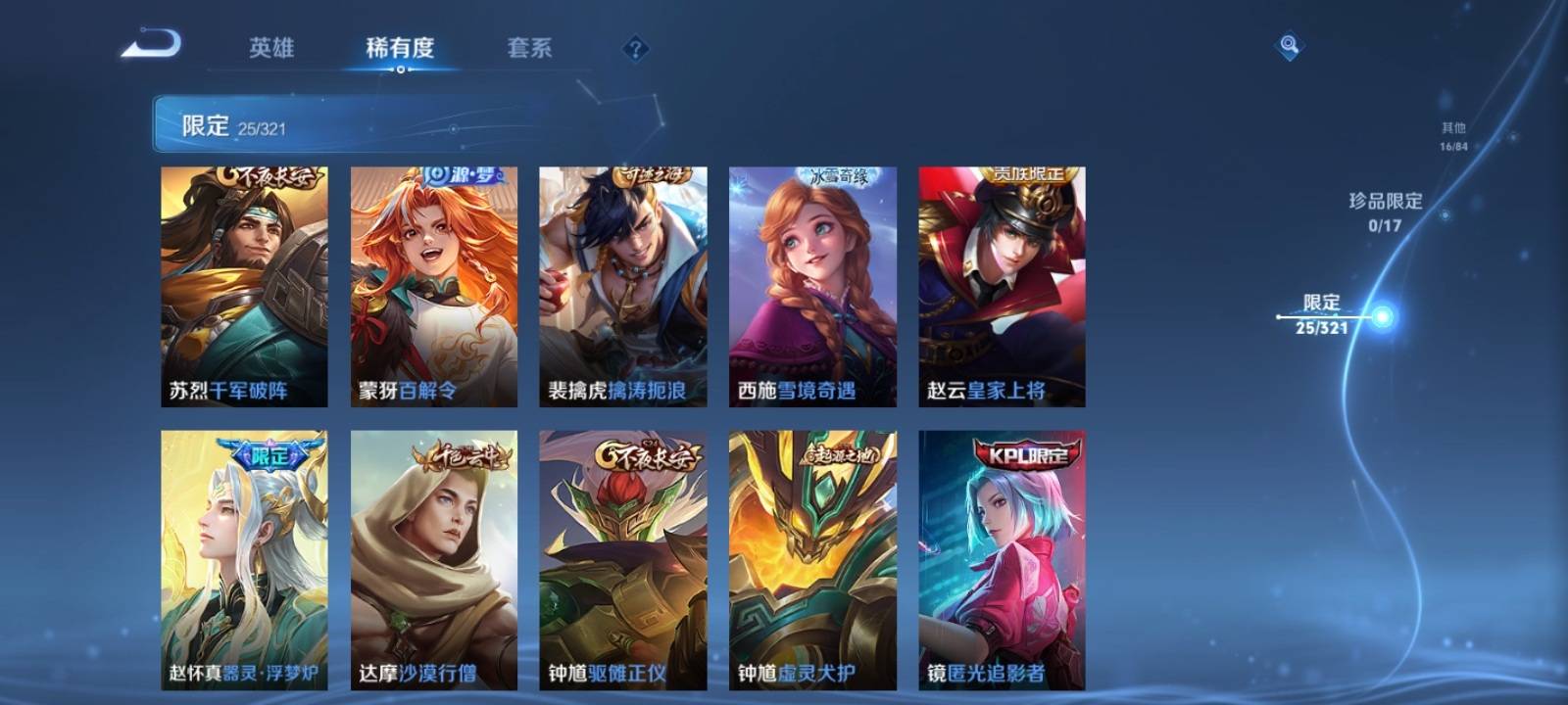 WZKG3109744王者荣耀账号详情图6
