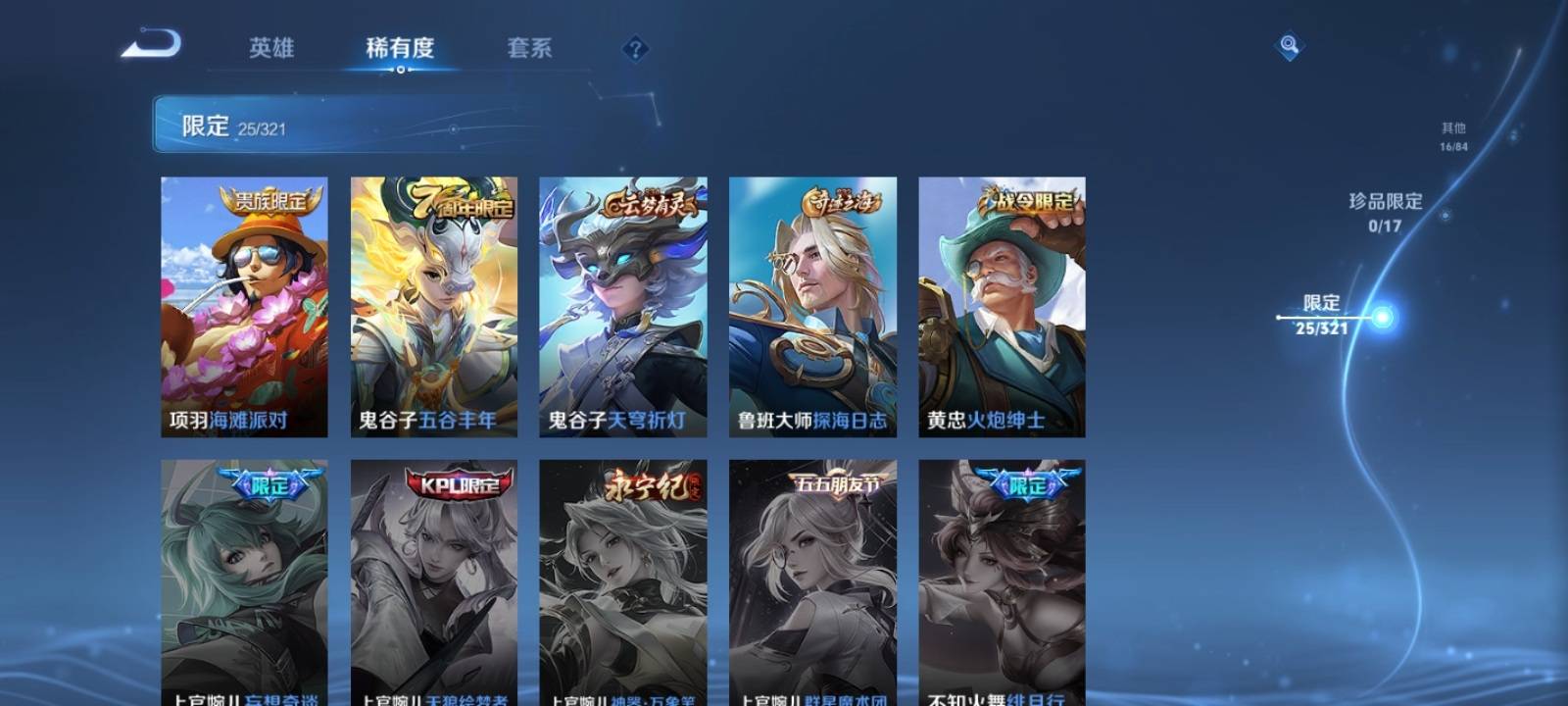 WZKG3109744王者荣耀账号详情图7