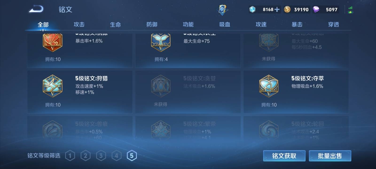 WZKG3109744王者荣耀账号详情图11