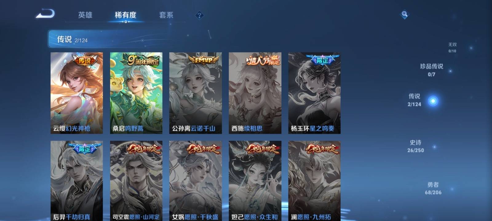 WZKG3109733王者荣耀账号详情图4 WZKG3109733王者荣耀账号详情图4