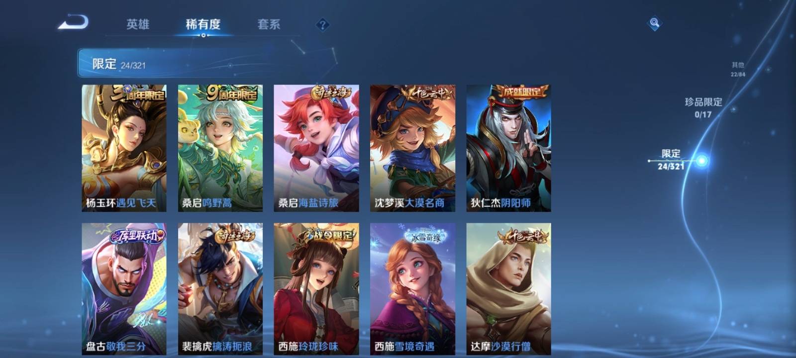 WZKG3109733王者荣耀账号详情图6 WZKG3109733王者荣耀账号详情图6