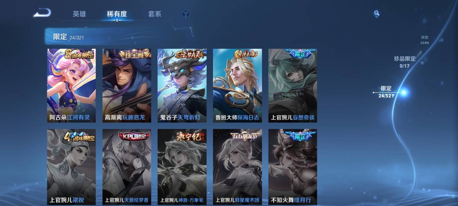 WZKG3109733王者荣耀账号详情图7 WZKG3109733王者荣耀账号详情图7