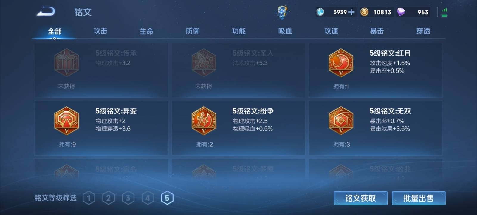 WZKG3109733王者荣耀账号详情图10 WZKG3109733王者荣耀账号详情图10