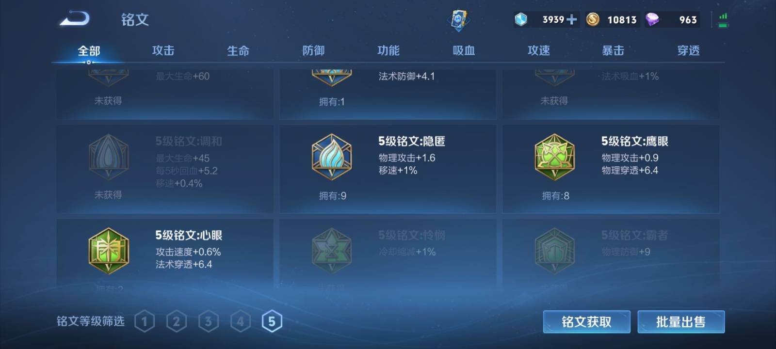 WZKG3109733王者荣耀账号详情图11 WZKG3109733王者荣耀账号详情图11