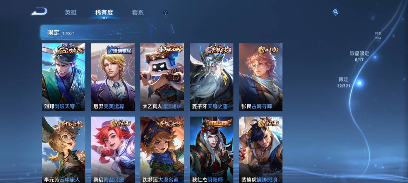 WZKG3114941王者荣耀账号详情图5 WZKG3114941王者荣耀账号详情图5