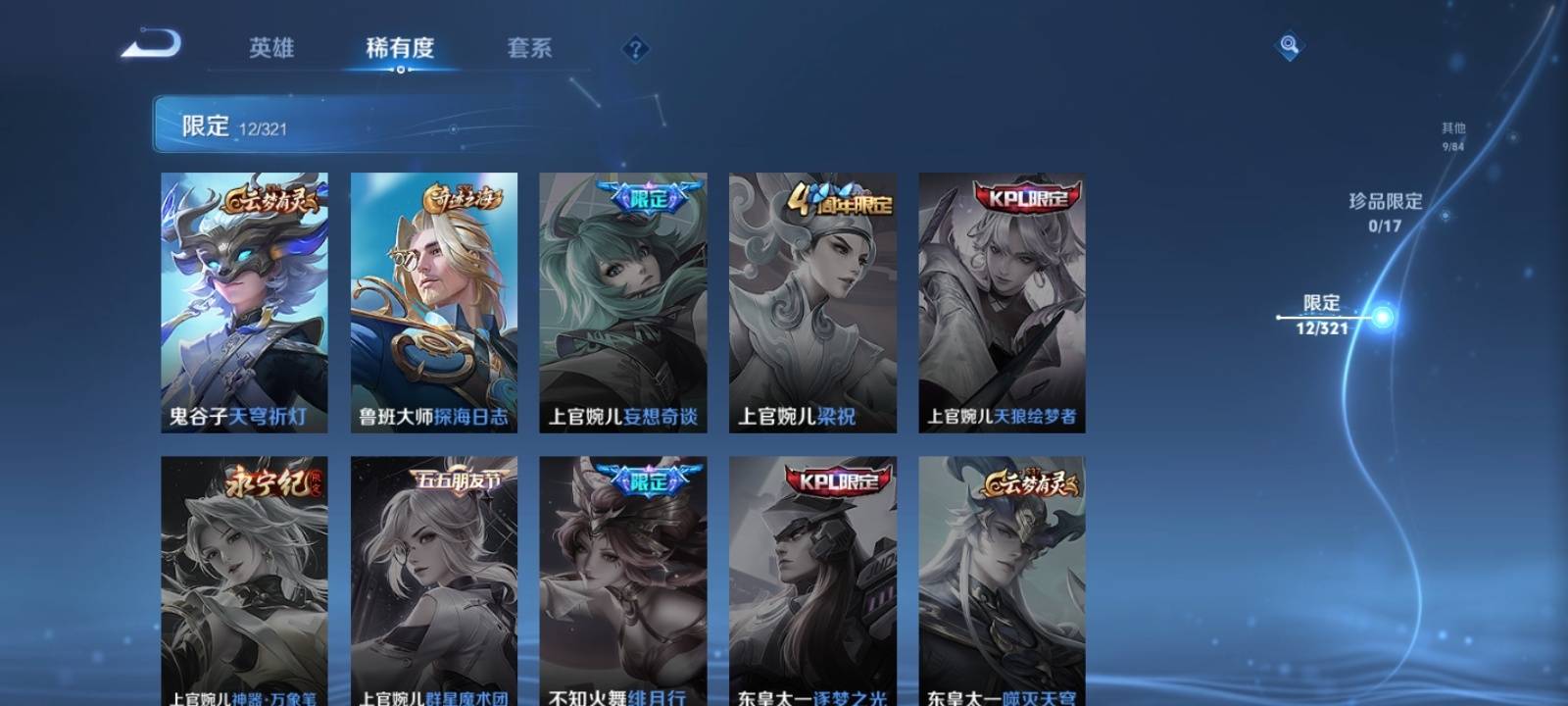 WZKG3114941王者荣耀账号详情图6 WZKG3114941王者荣耀账号详情图6