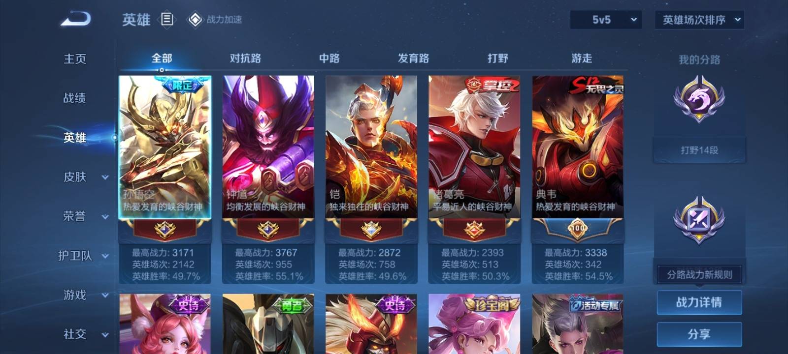 WZKG3180001王者荣耀账号详情图3 WZKG3180001王者荣耀账号详情图3