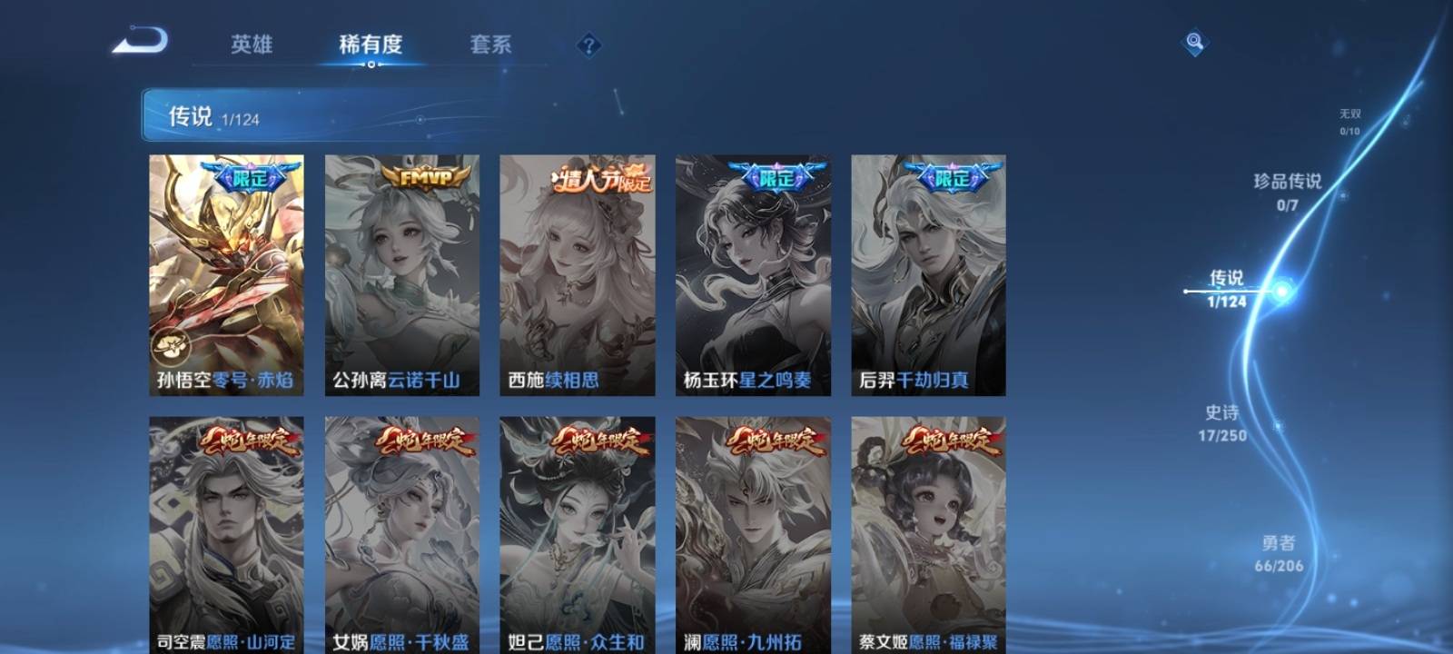 WZKG3180001王者荣耀账号详情图4 WZKG3180001王者荣耀账号详情图4