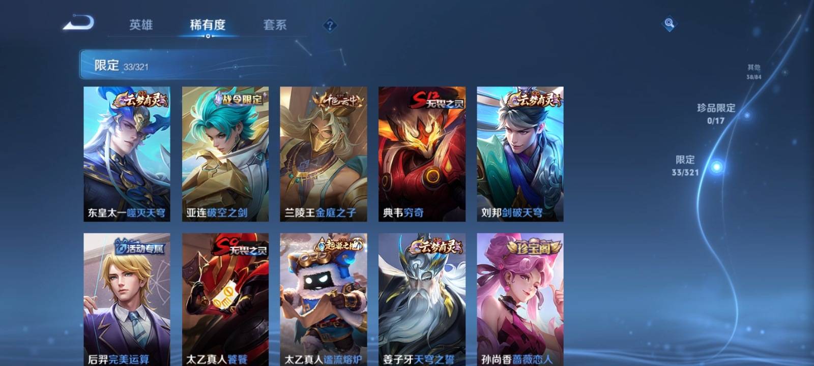 WZKG3180001王者荣耀账号详情图5 WZKG3180001王者荣耀账号详情图5