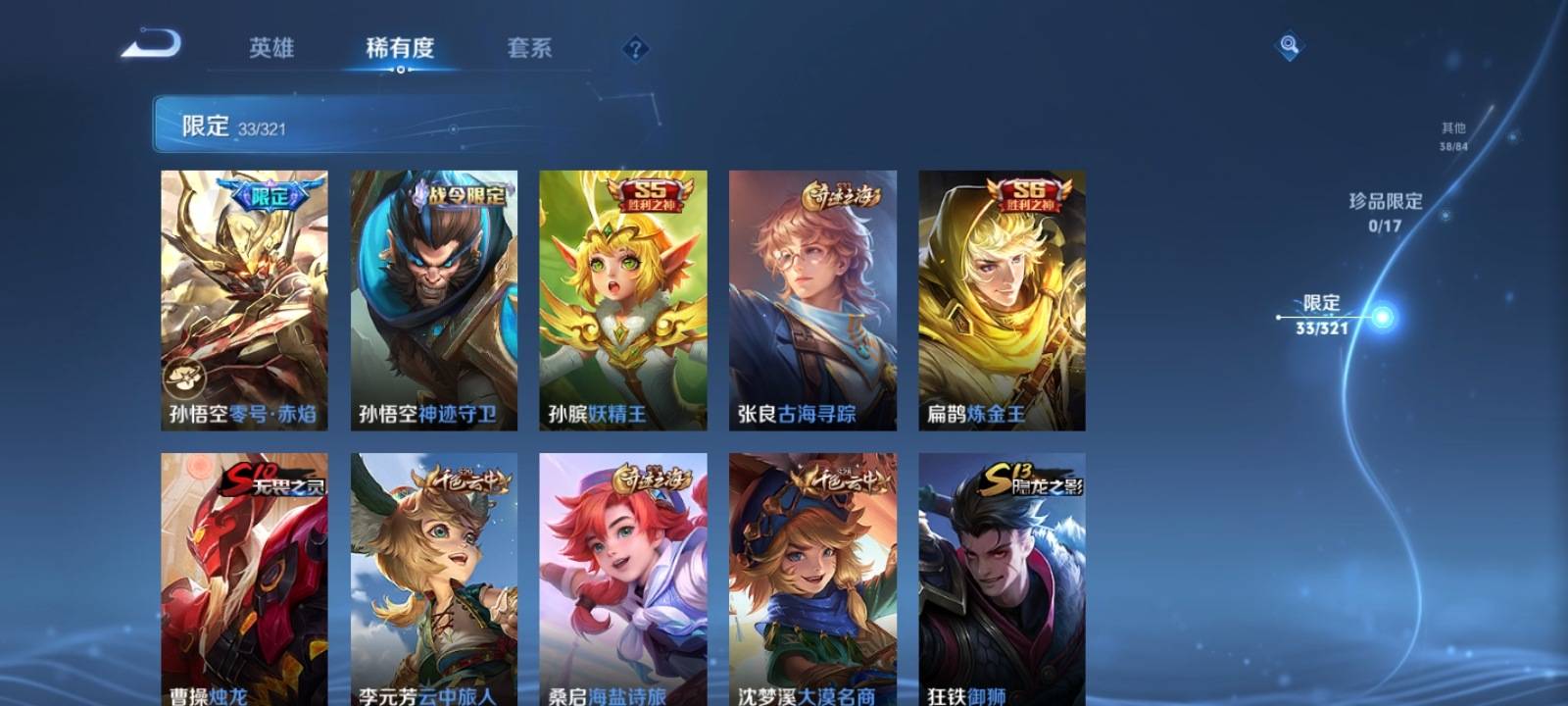 WZKG3180001王者荣耀账号详情图6 WZKG3180001王者荣耀账号详情图6