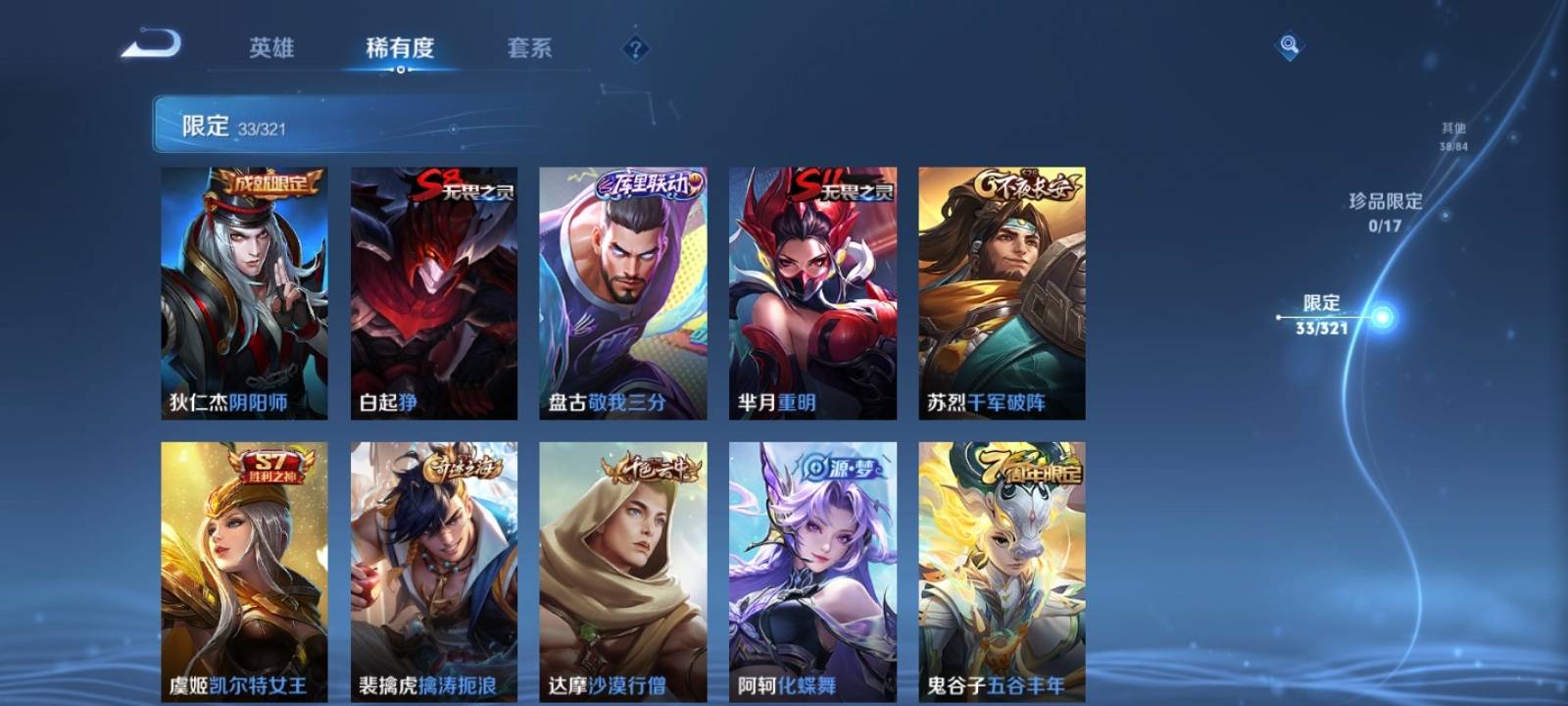 WZKG3180001王者荣耀账号详情图7 WZKG3180001王者荣耀账号详情图7