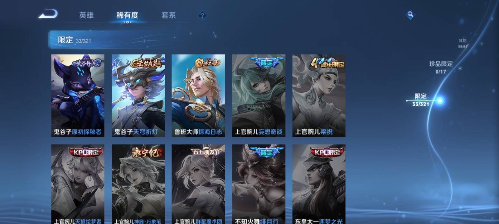 WZKG3180001王者荣耀账号详情图8 WZKG3180001王者荣耀账号详情图8