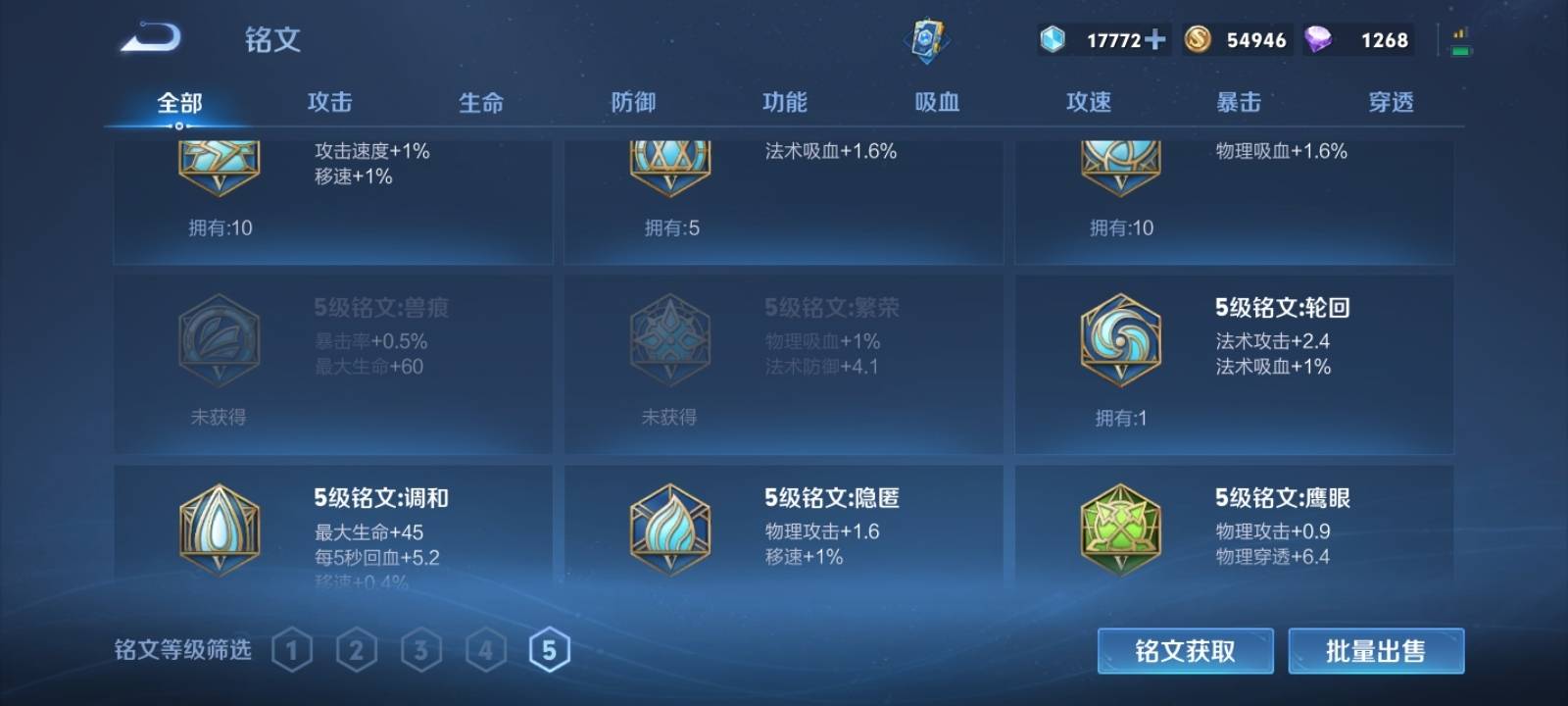 WZKG3180001王者荣耀账号详情图12 WZKG3180001王者荣耀账号详情图12