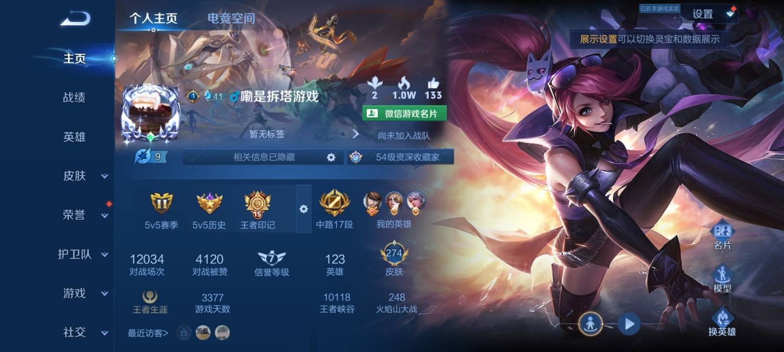 王者荣耀账号安卓VX鼓燎原-冰锋战神-热情桑巴-天狼狩猎者-鸣野蒿-默契交锋女-女武神-黑猫爱糖果-特工战影-街头霸王-