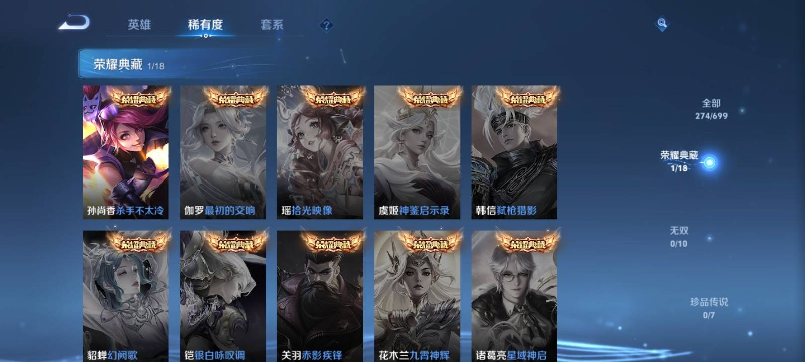 WZQM3161023王者荣耀账号详情图3 WZQM3161023王者荣耀账号详情图3