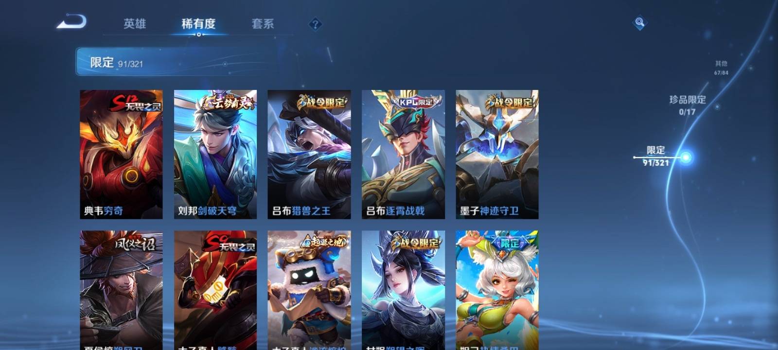 WZQM3161023王者荣耀账号详情图6 WZQM3161023王者荣耀账号详情图6