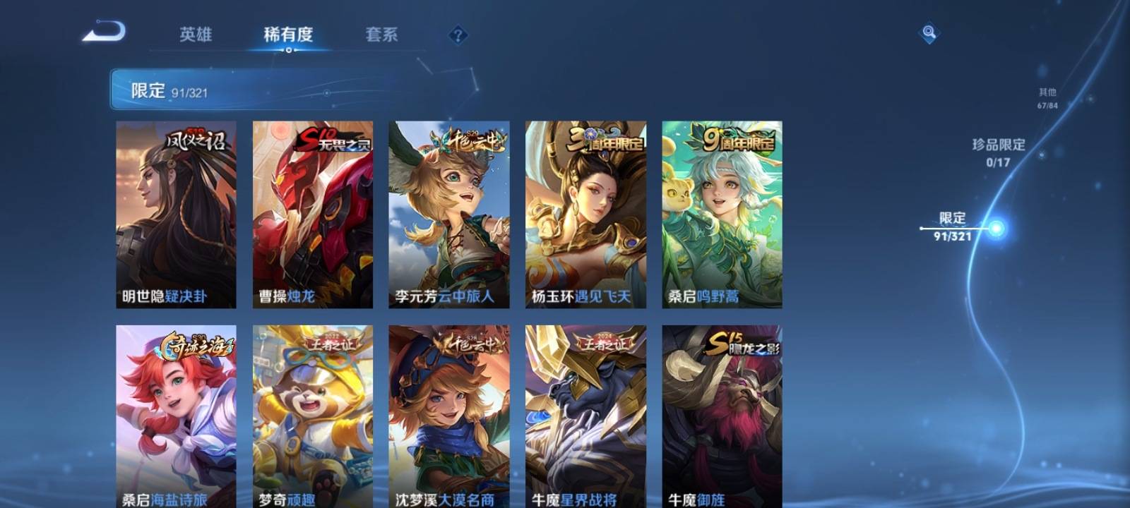 WZQM3161023王者荣耀账号详情图8 WZQM3161023王者荣耀账号详情图8