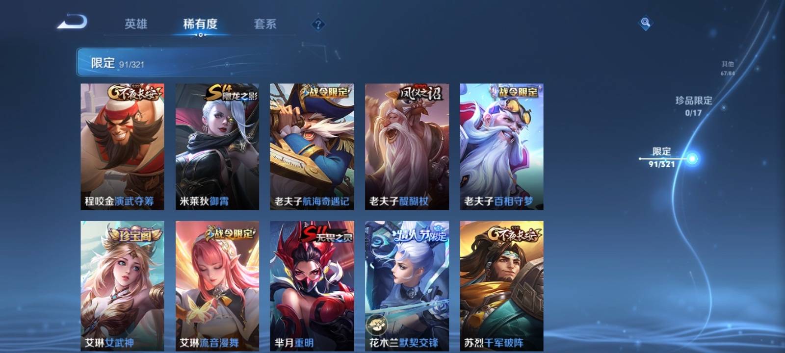 WZQM3161023王者荣耀账号详情图10 WZQM3161023王者荣耀账号详情图10