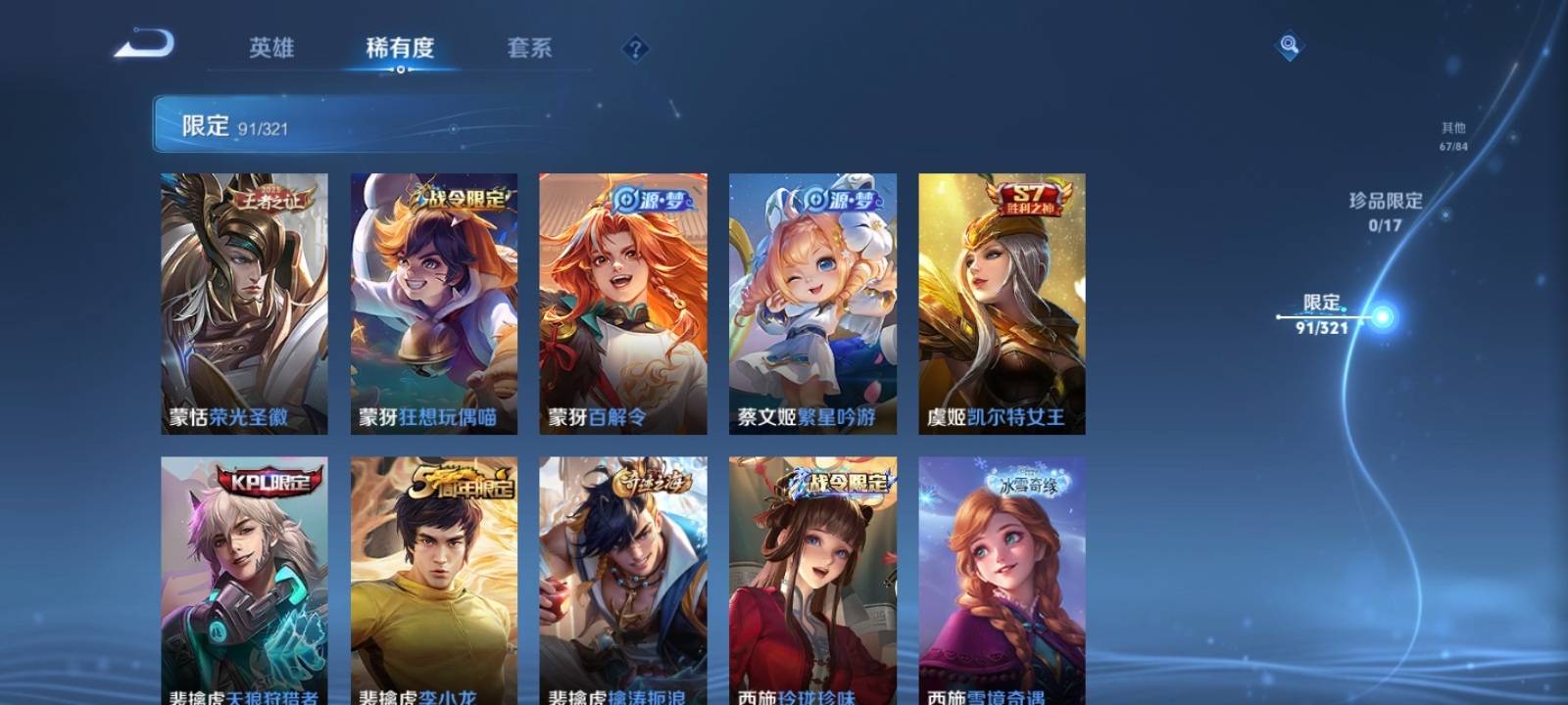 WZQM3161023王者荣耀账号详情图11 WZQM3161023王者荣耀账号详情图11