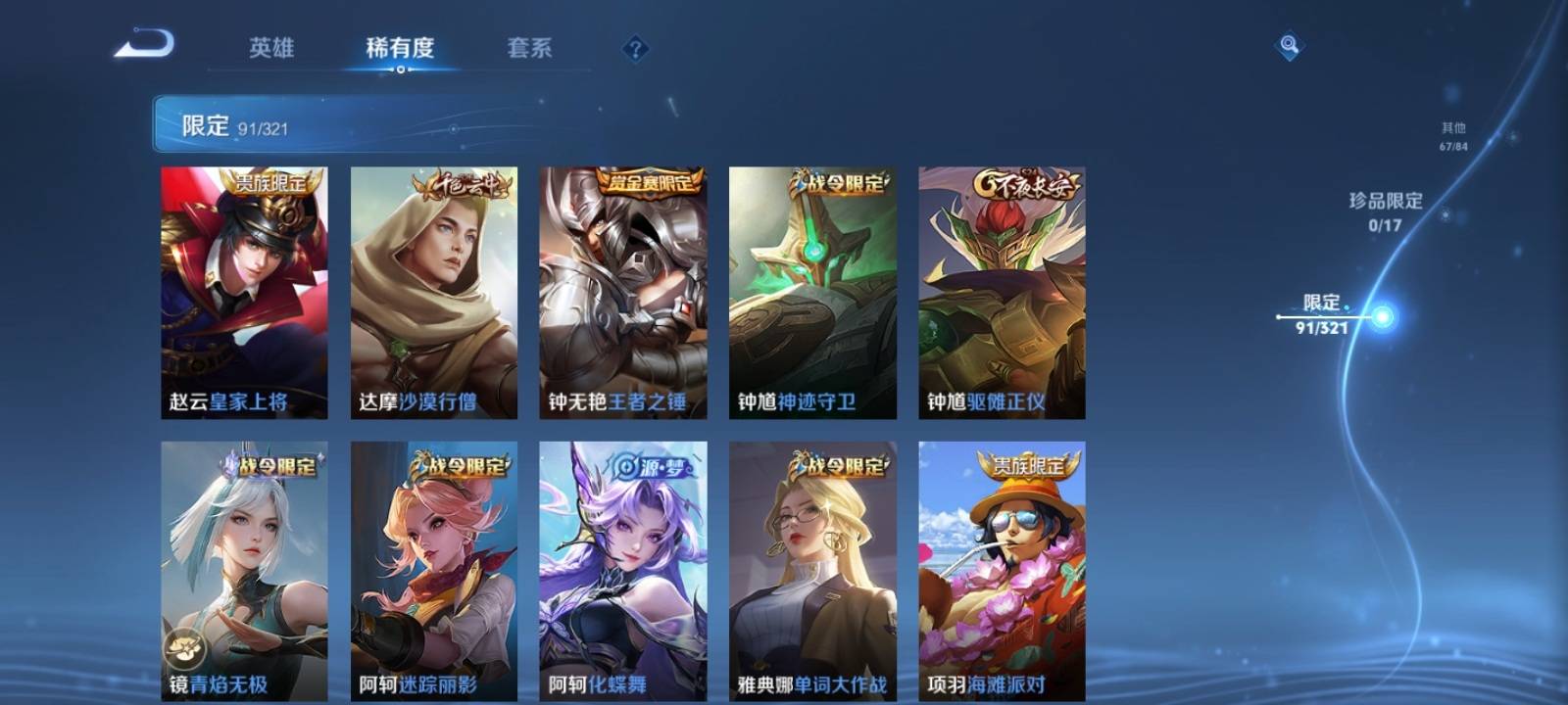 WZQM3161023王者荣耀账号详情图12 WZQM3161023王者荣耀账号详情图12