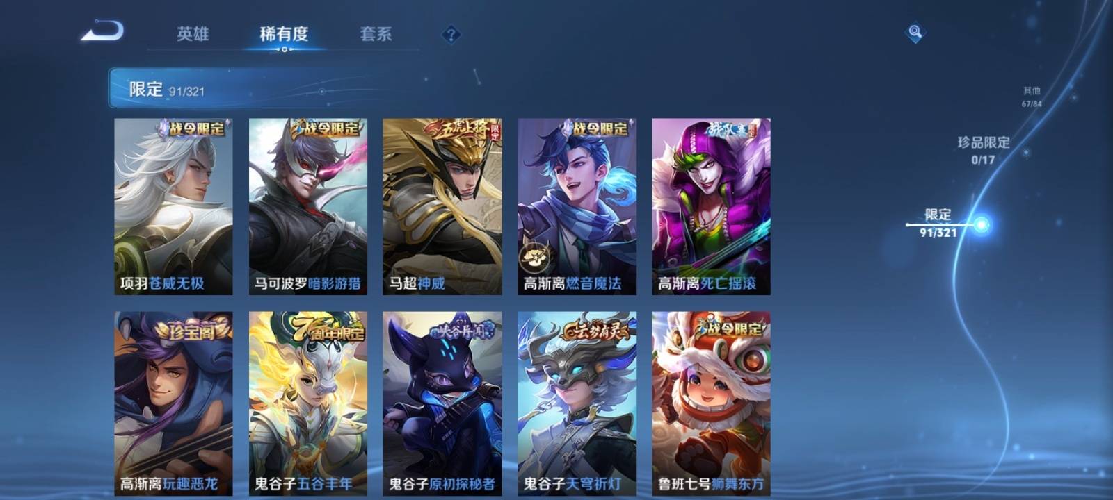 WZQM3161023王者荣耀账号详情图13 WZQM3161023王者荣耀账号详情图13