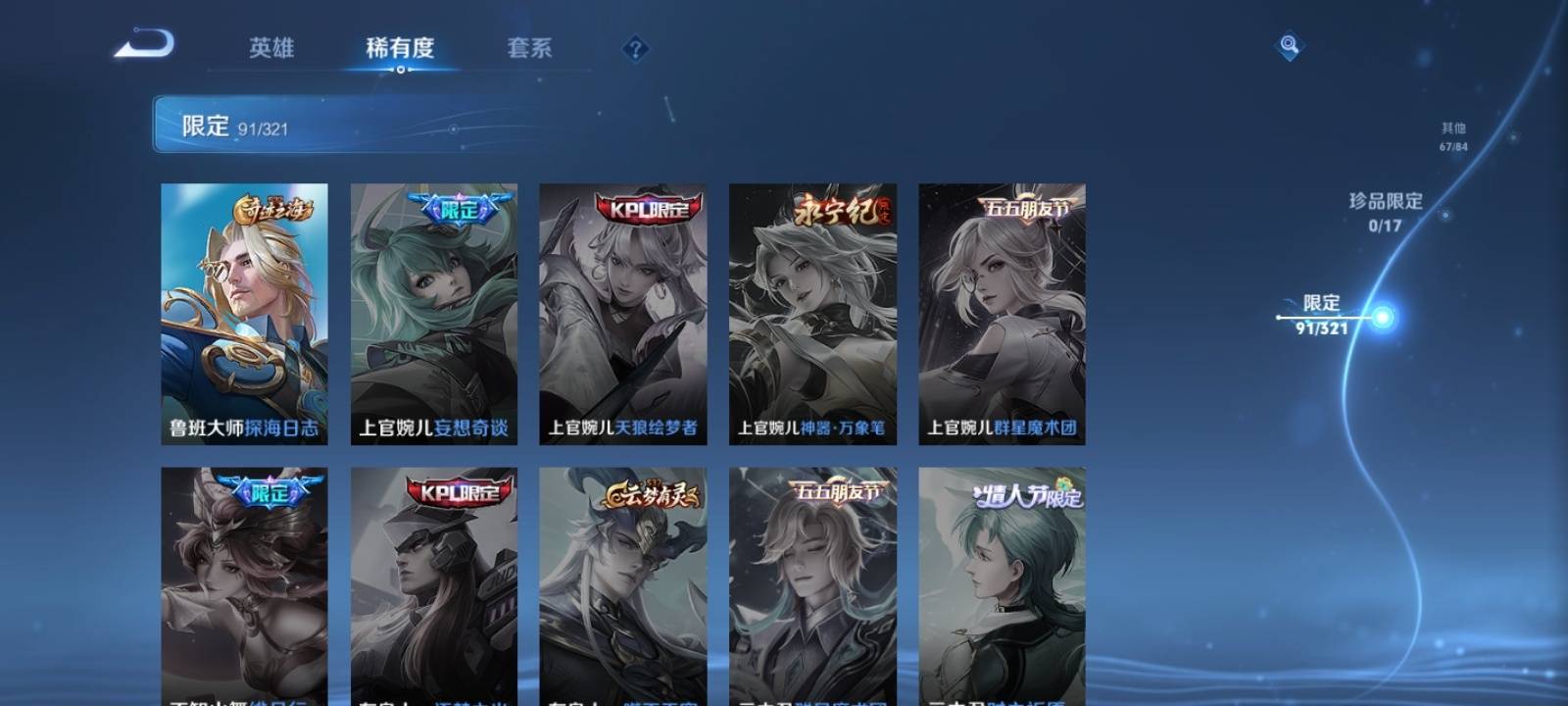 WZQM3161023王者荣耀账号详情图14 WZQM3161023王者荣耀账号详情图14