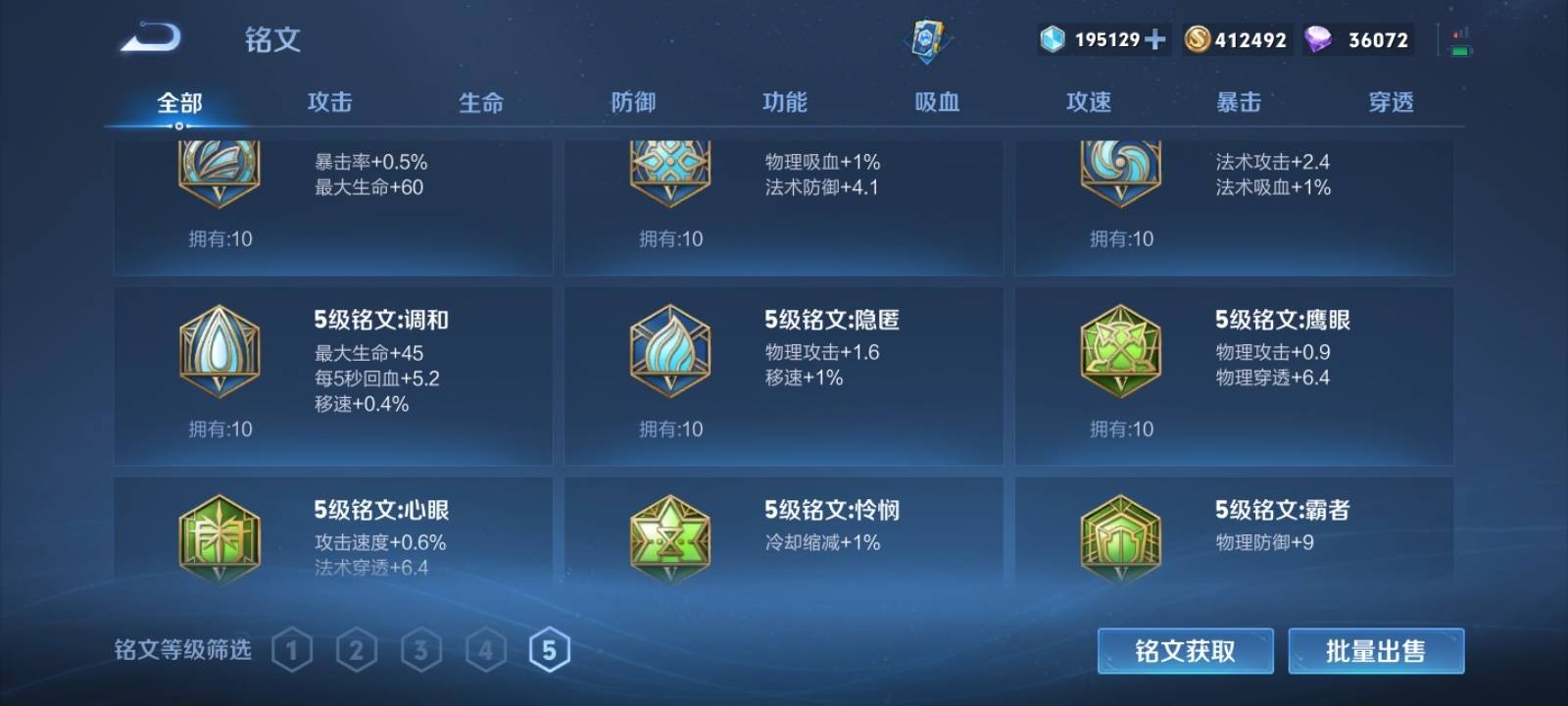 WZQM3161023王者荣耀账号详情图18 WZQM3161023王者荣耀账号详情图18