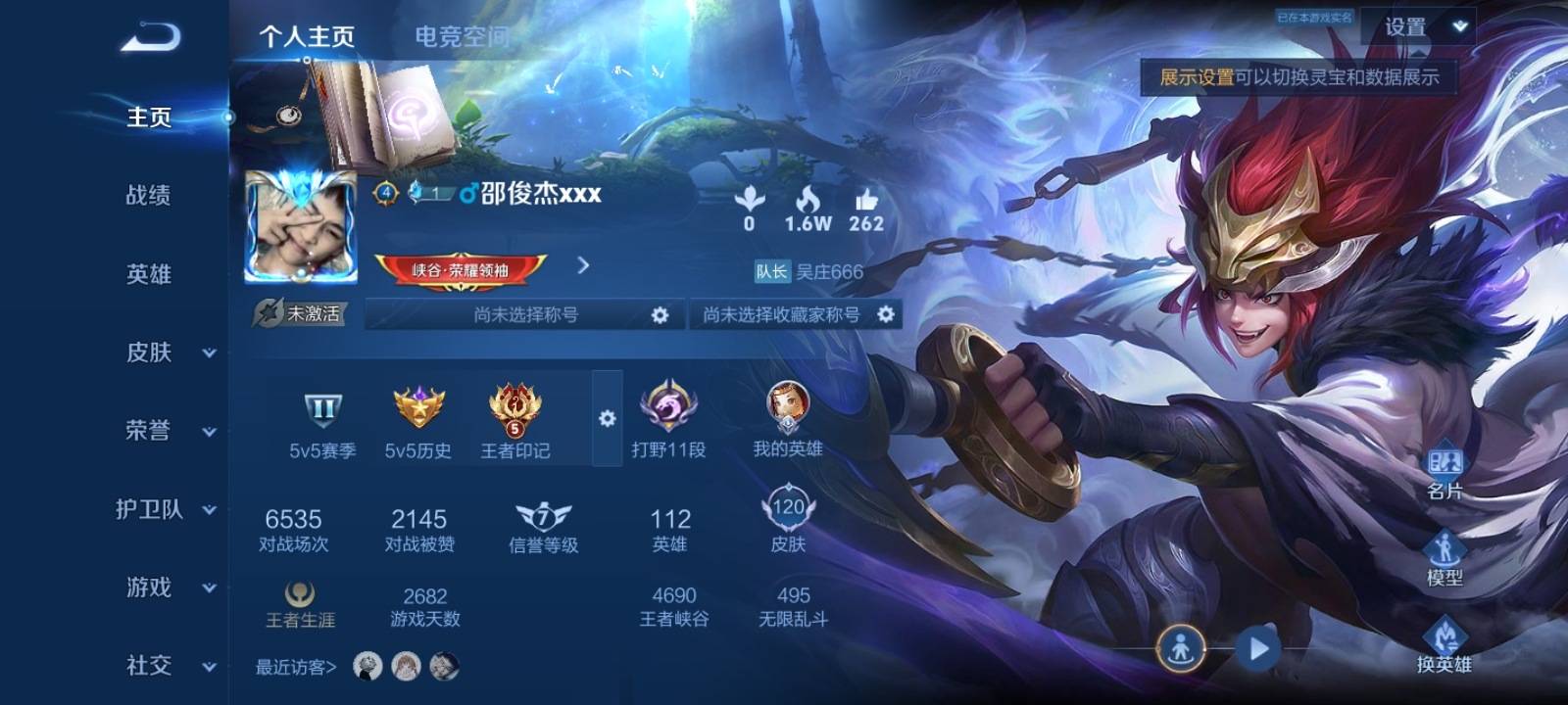 王者荣耀账号安卓QQ安卓Q 【可二次】 英雄数量:111 皮肤数量:120 贵族等级:贵族V7 白虎志 飞衡 一念神魔 青龙志 地狱火 黄金射手座 特工战影 街头霸王 特工魅影 暗影游猎 黄金分割率 苍穹之光 