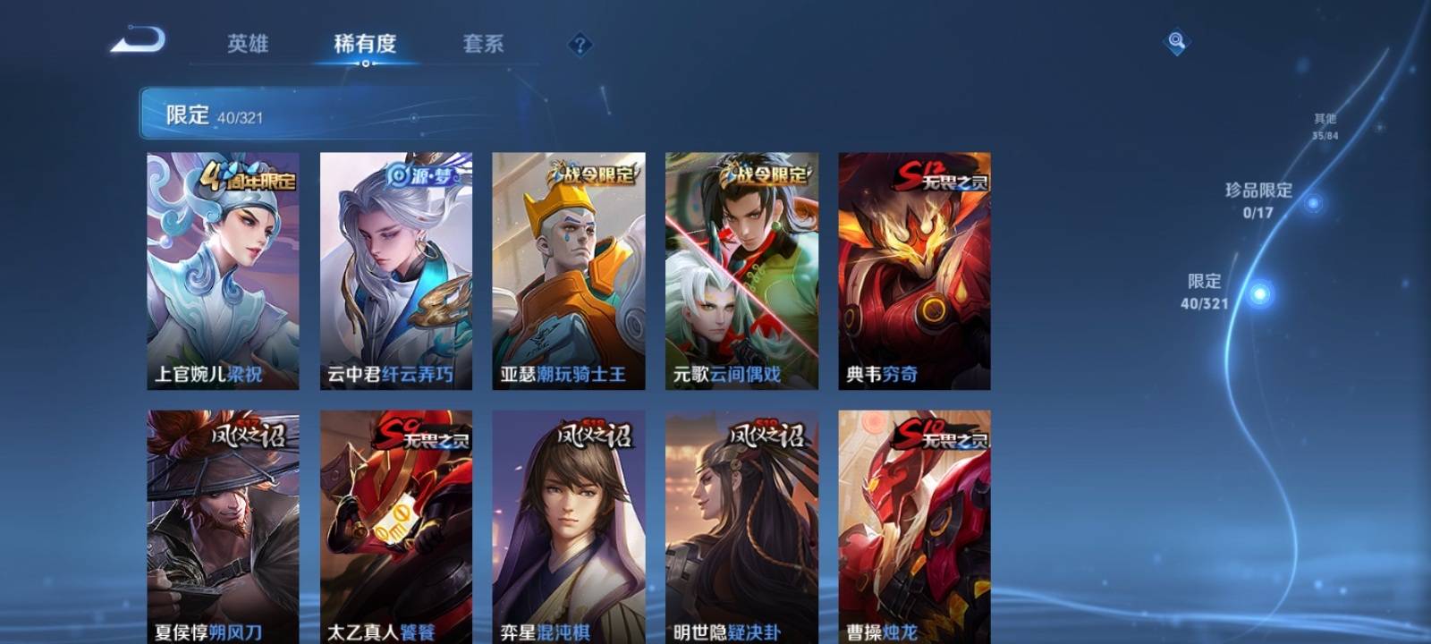WZKG3109739王者荣耀账号详情图5