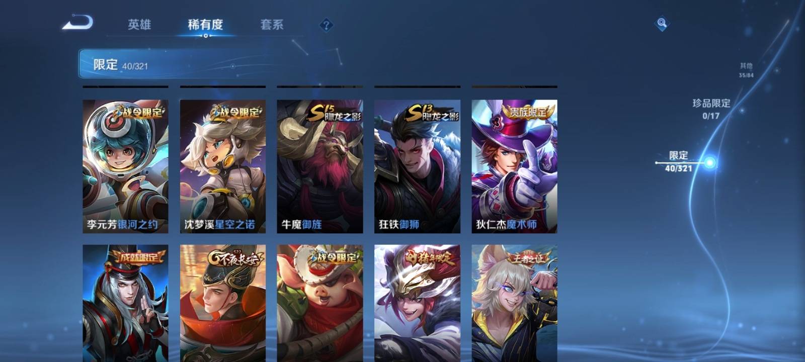 WZKG3109739王者荣耀账号详情图6