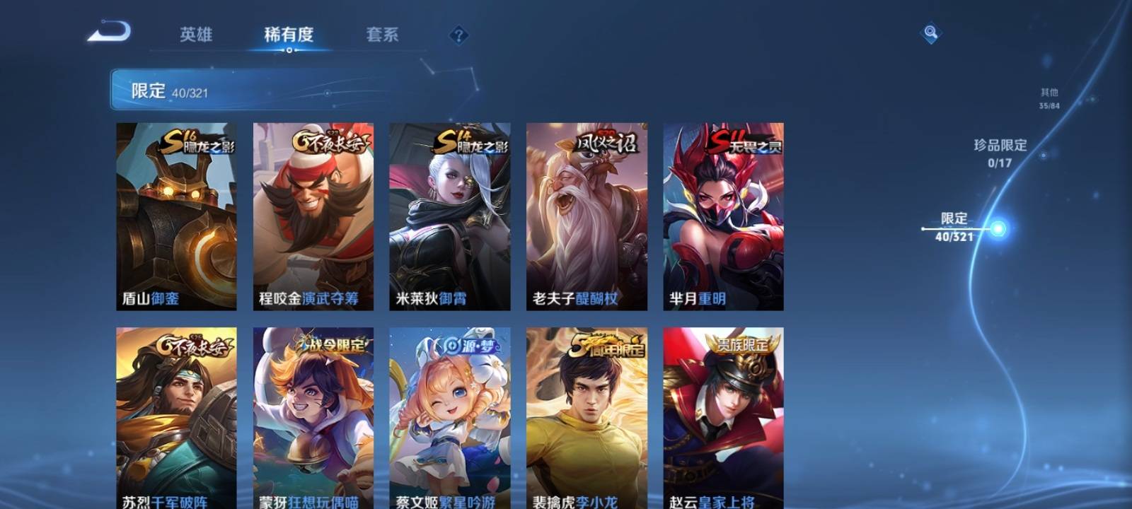 WZKG3109739王者荣耀账号详情图7