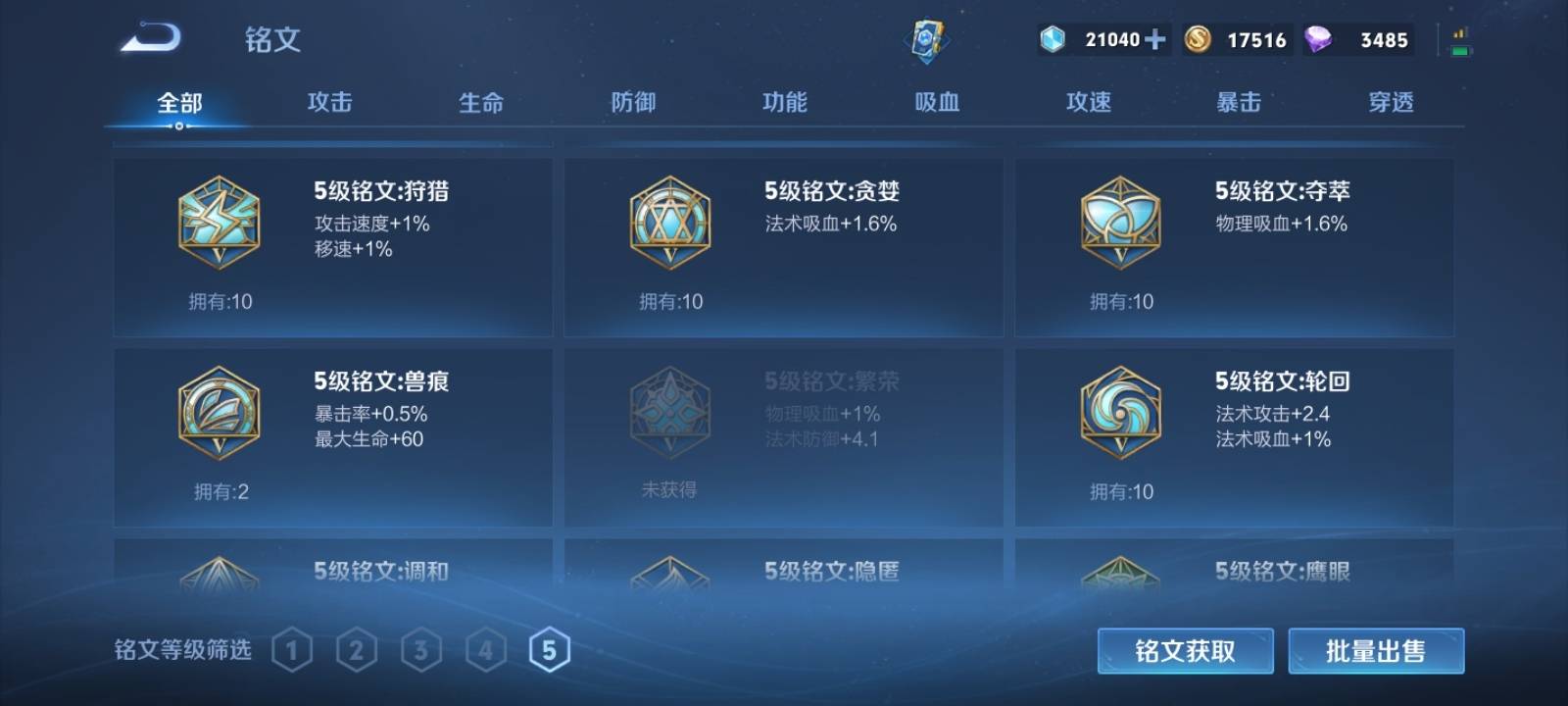 WZKG3109739王者荣耀账号详情图12