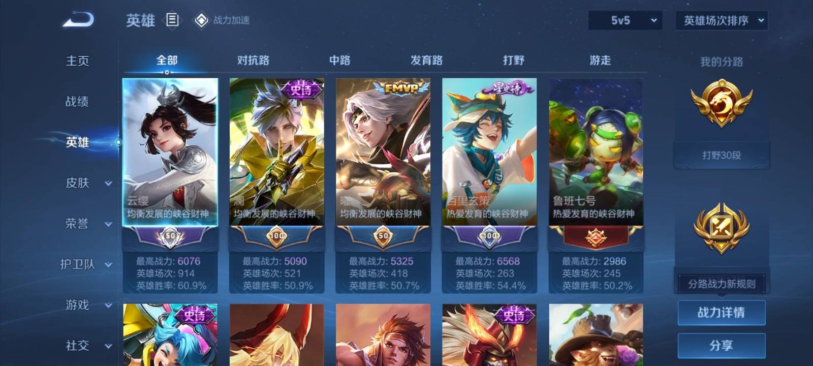 WZKG3142531王者荣耀账号详情图3 WZKG3142531王者荣耀账号详情图3
