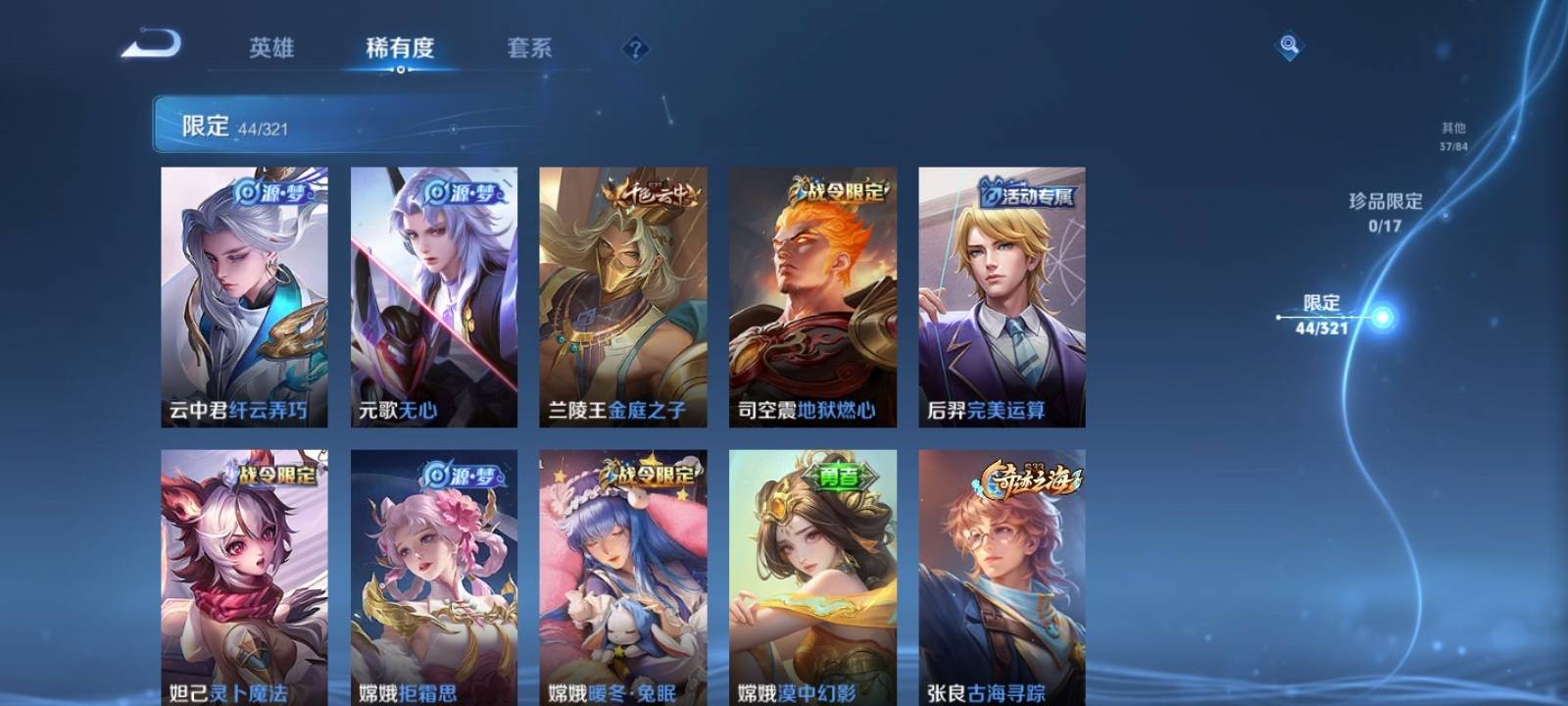 WZKG3142531王者荣耀账号详情图6 WZKG3142531王者荣耀账号详情图6