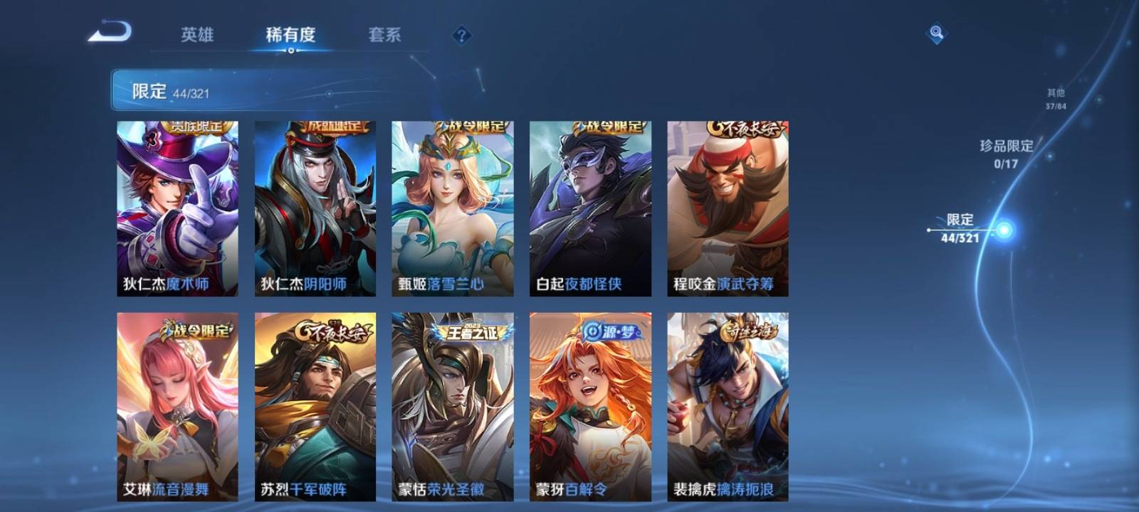 WZKG3142531王者荣耀账号详情图8 WZKG3142531王者荣耀账号详情图8