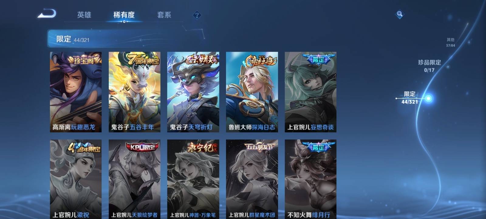 WZKG3142531王者荣耀账号详情图10 WZKG3142531王者荣耀账号详情图10
