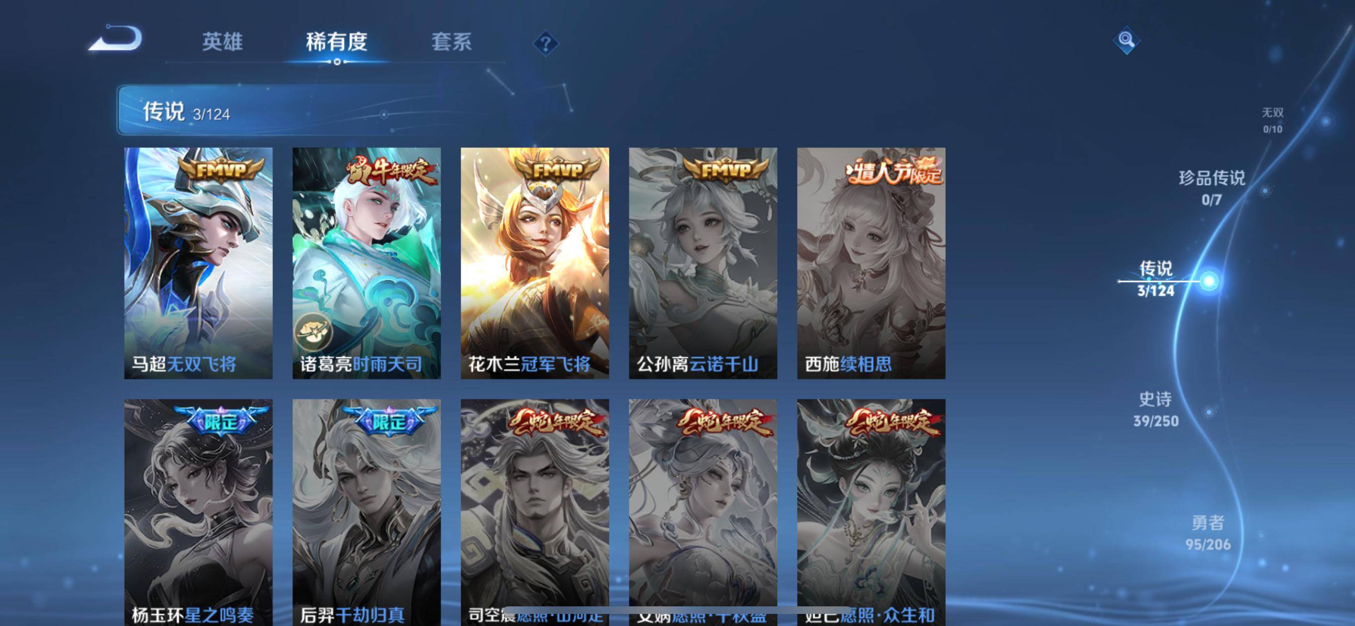 WZKG3111672王者荣耀账号详情图5 WZKG3111672王者荣耀账号详情图5