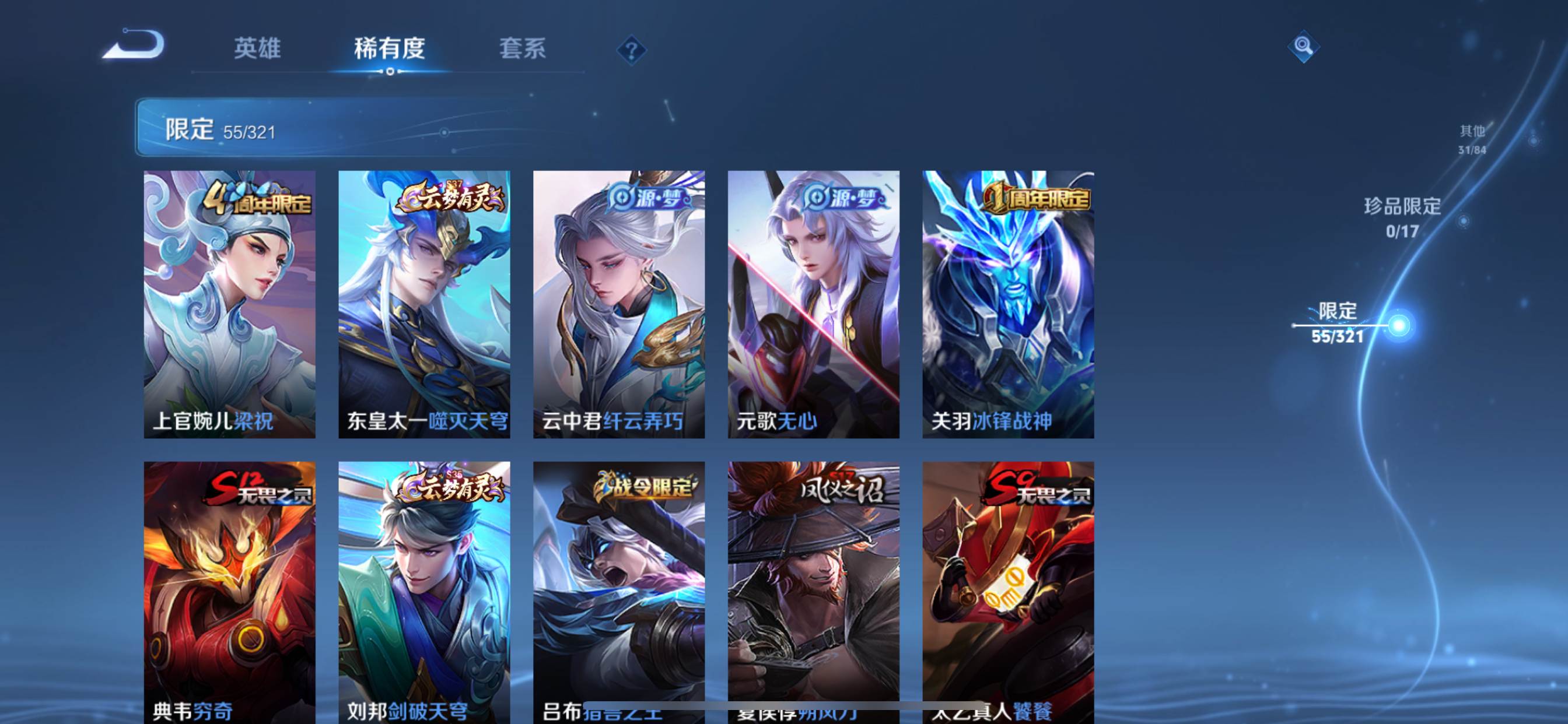 WZKG3111672王者荣耀账号详情图6 WZKG3111672王者荣耀账号详情图6