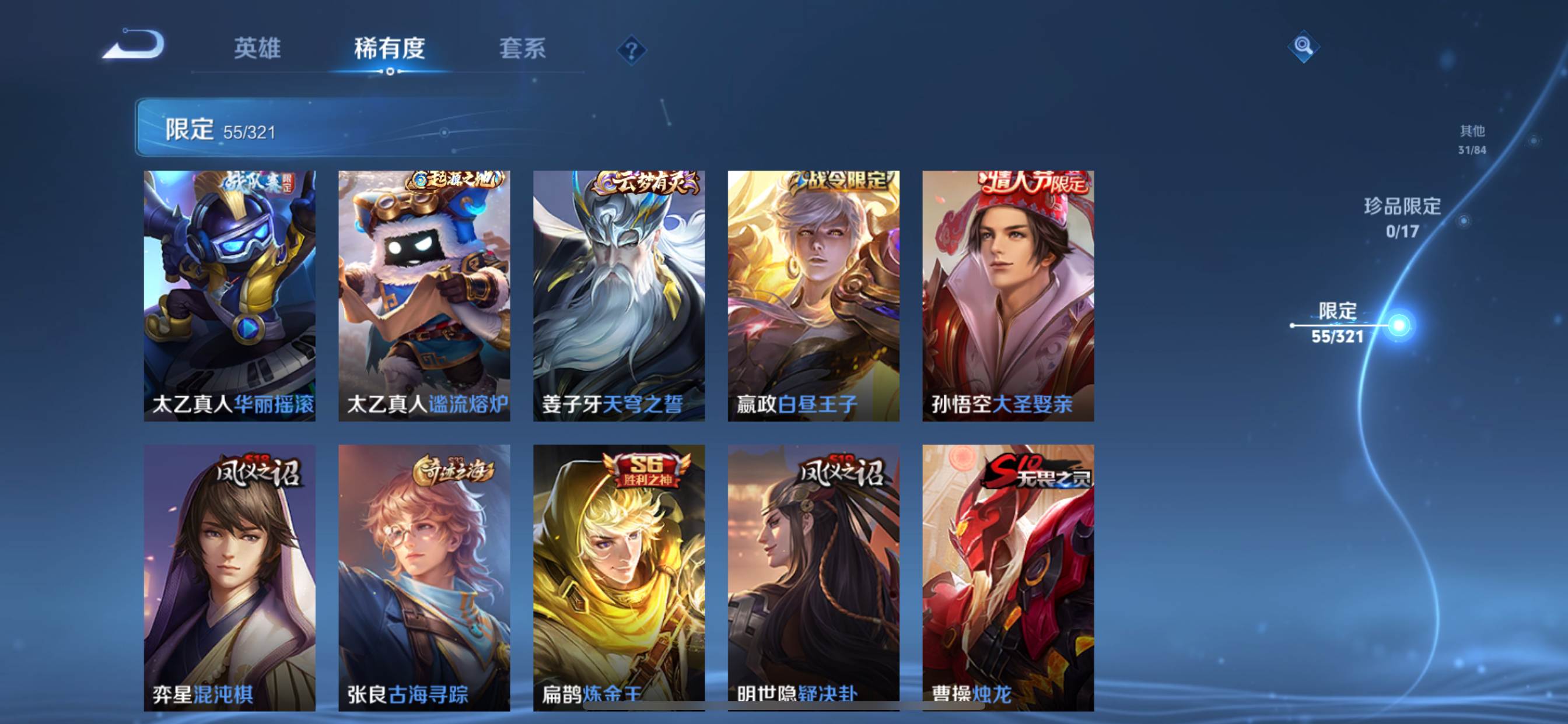 WZKG3111672王者荣耀账号详情图7 WZKG3111672王者荣耀账号详情图7