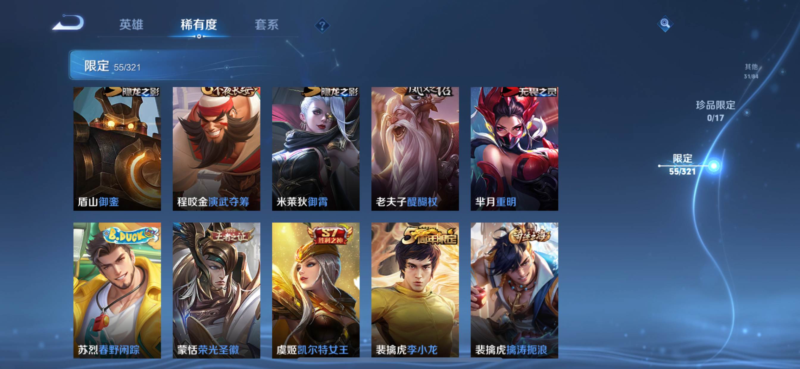 WZKG3111672王者荣耀账号详情图9 WZKG3111672王者荣耀账号详情图9