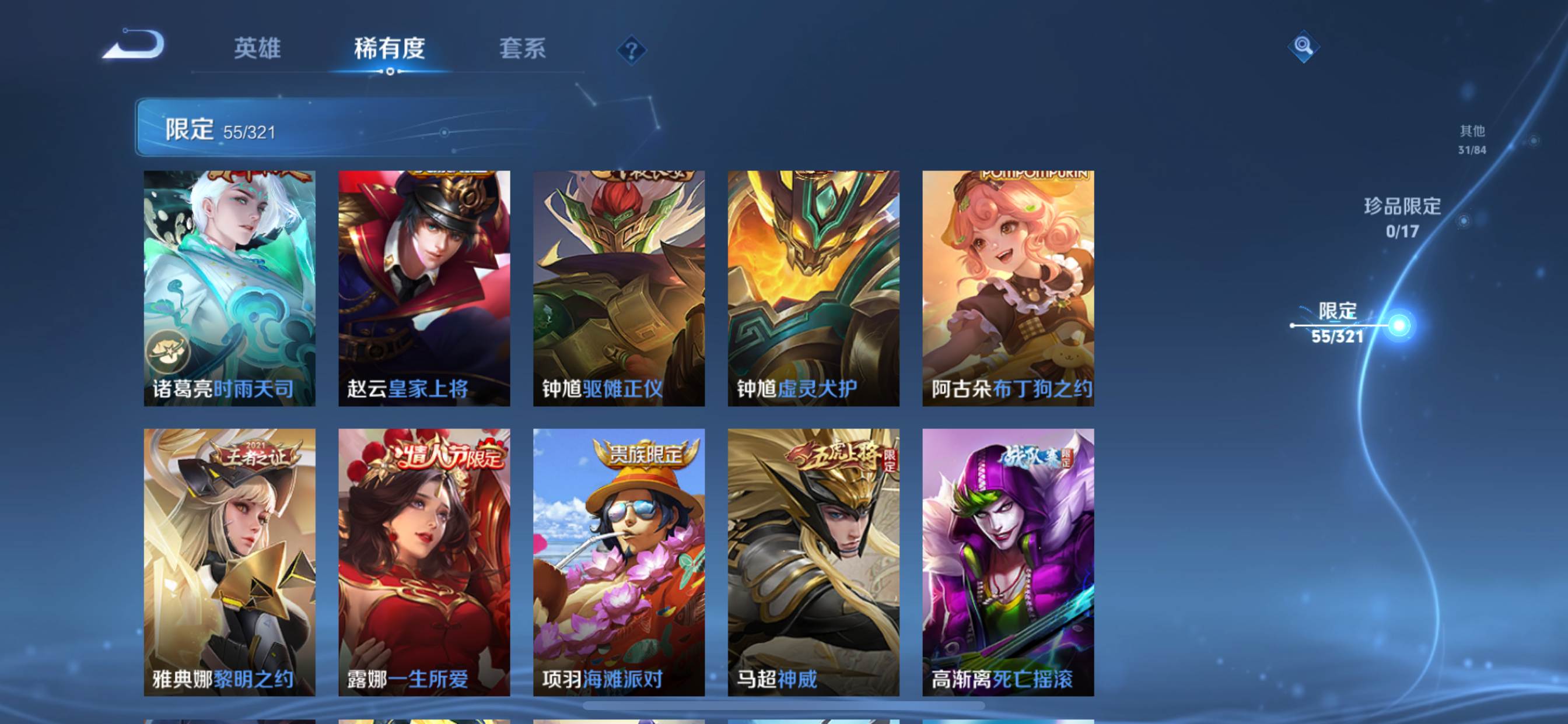 WZKG3111672王者荣耀账号详情图10 WZKG3111672王者荣耀账号详情图10