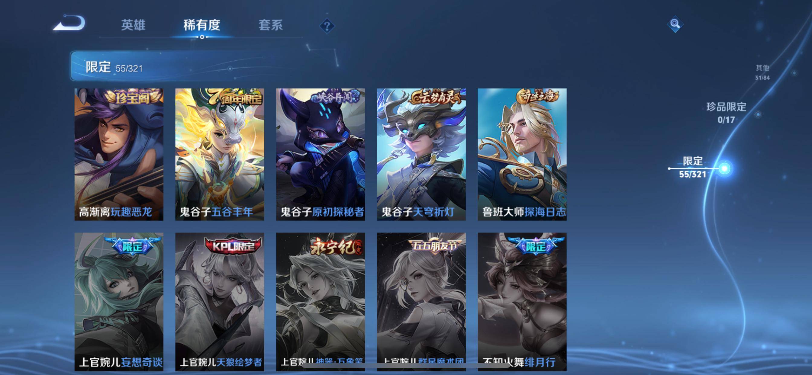 WZKG3111672王者荣耀账号详情图11 WZKG3111672王者荣耀账号详情图11