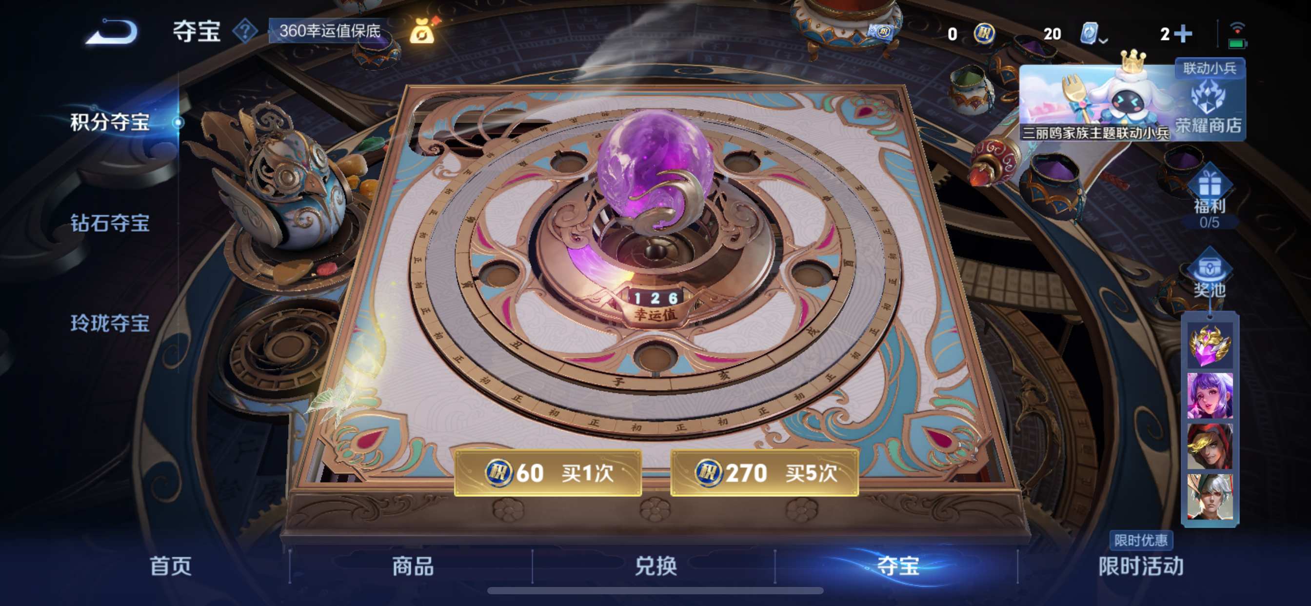 WZKG3111672王者荣耀账号详情图16 WZKG3111672王者荣耀账号详情图16