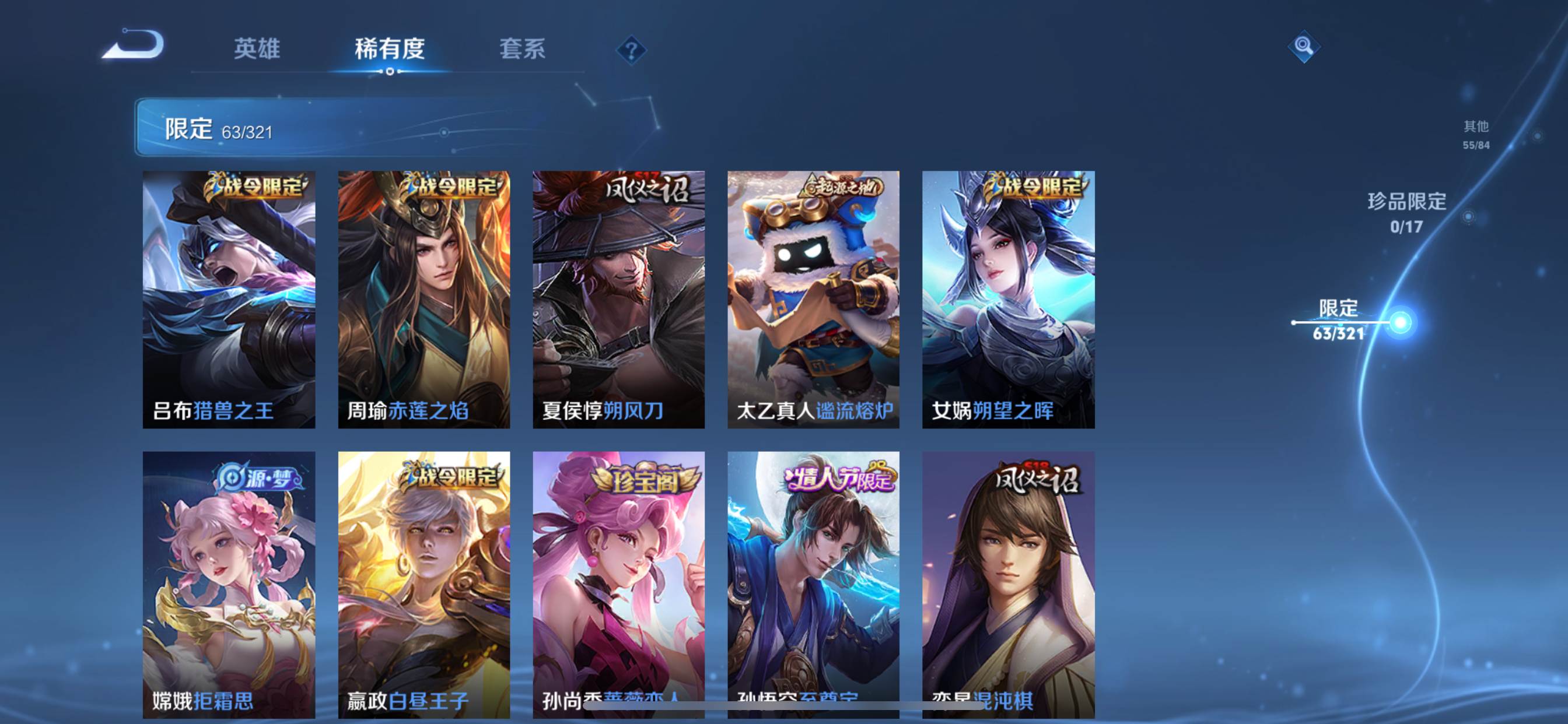 WZKG3131675王者荣耀账号详情图5 WZKG3131675王者荣耀账号详情图5