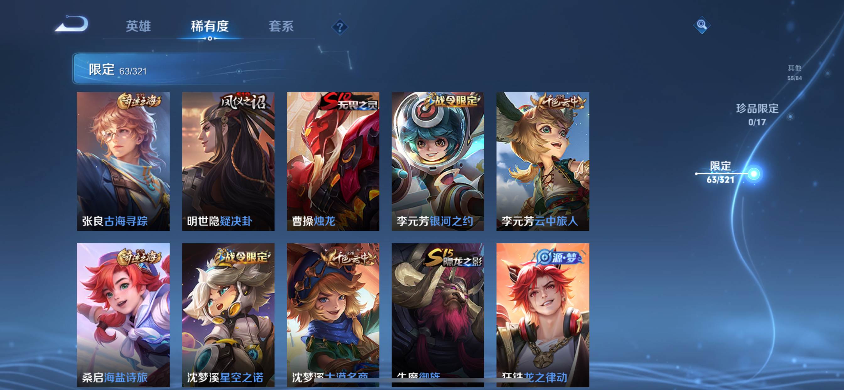 WZKG3131675王者荣耀账号详情图6 WZKG3131675王者荣耀账号详情图6