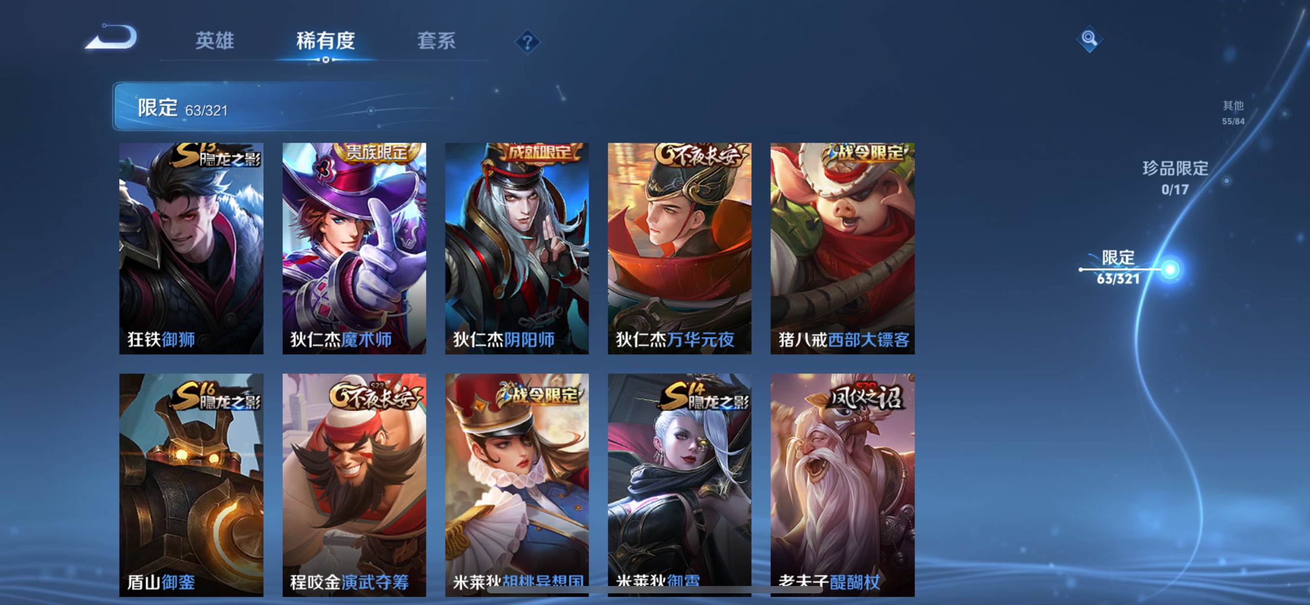 WZKG3131675王者荣耀账号详情图7 WZKG3131675王者荣耀账号详情图7