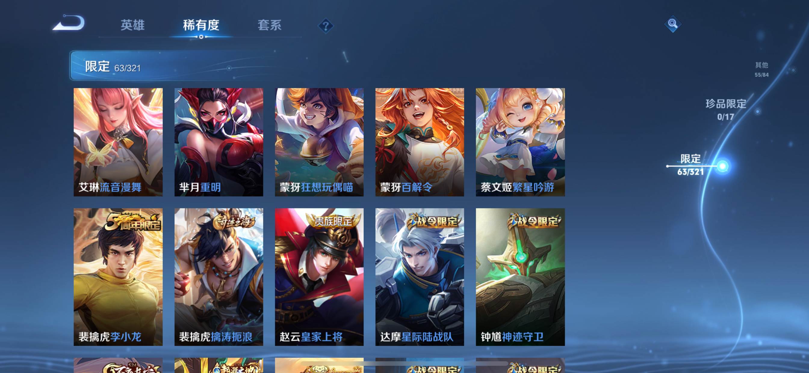 WZKG3131675王者荣耀账号详情图8 WZKG3131675王者荣耀账号详情图8